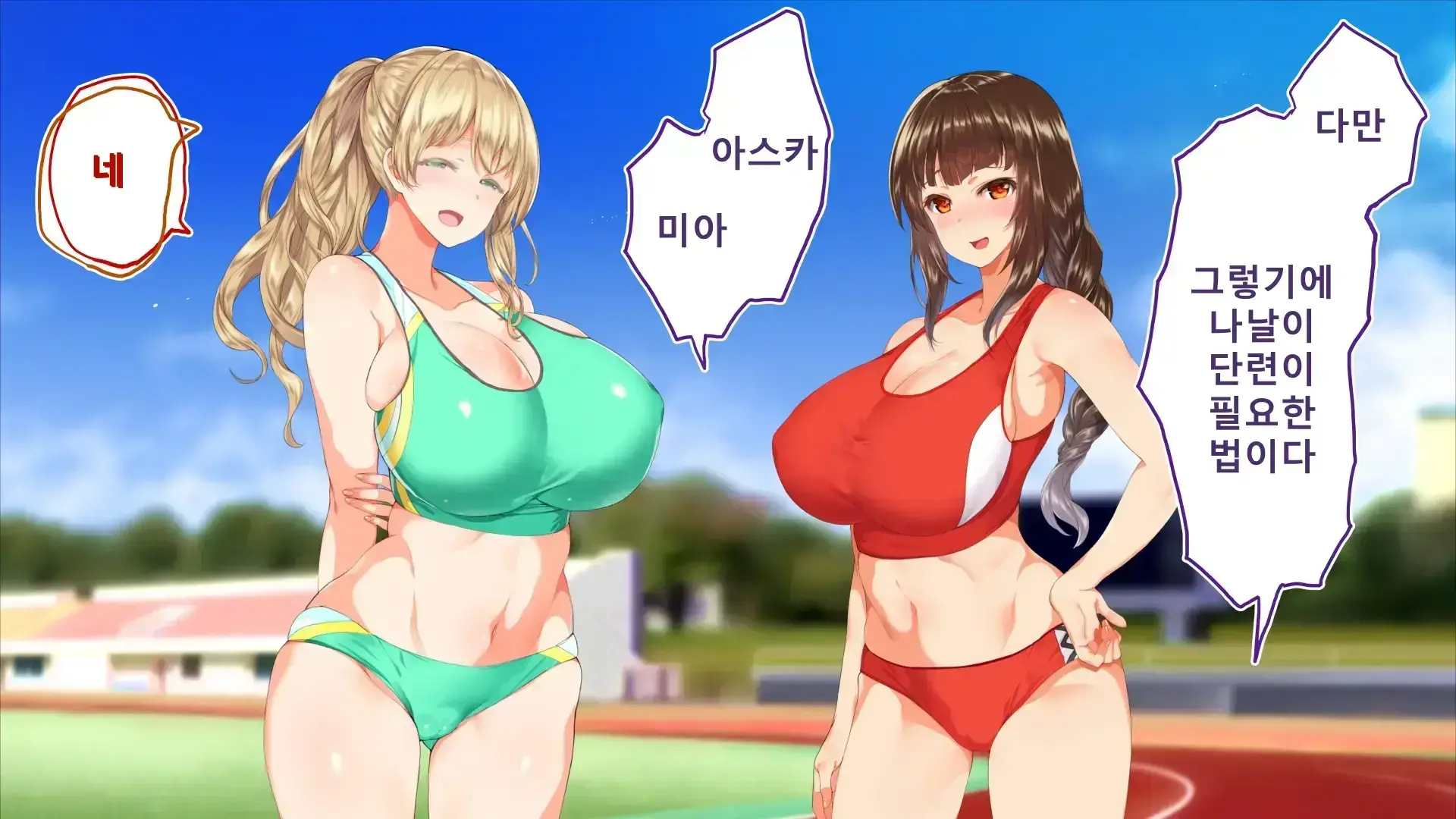 Rikujoubu Joshi Wa Ore No Nama Onaho!!! Renzoku Shasei Hen | 육상부 여자는 나의 생 오나홀! 연속사정편